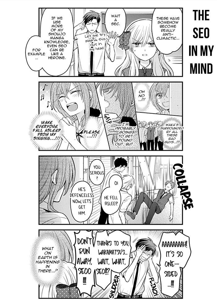 Gekkan Shojo Nozaki-kun Chapter 102 6